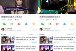 爆料演员揭秘视频,演员亲述幕后真相，爆料视频曝光惊人内幕